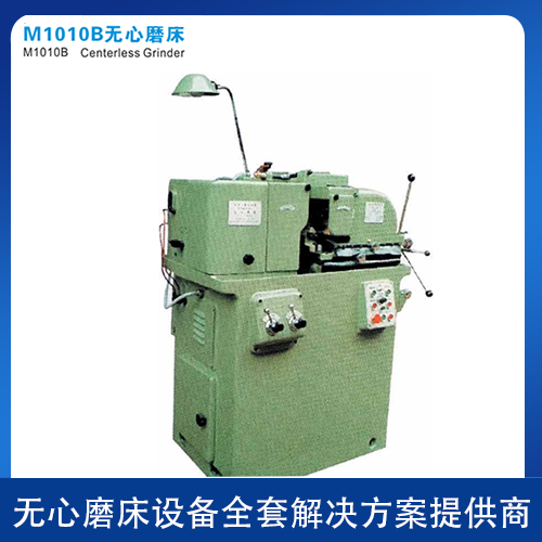 M1010B无心磨床